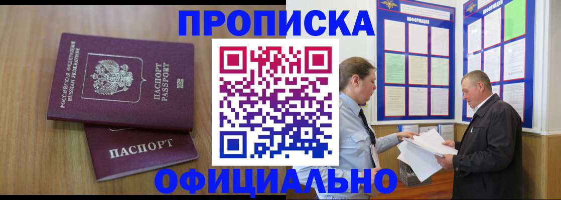 миграционный учет в Гурьевске